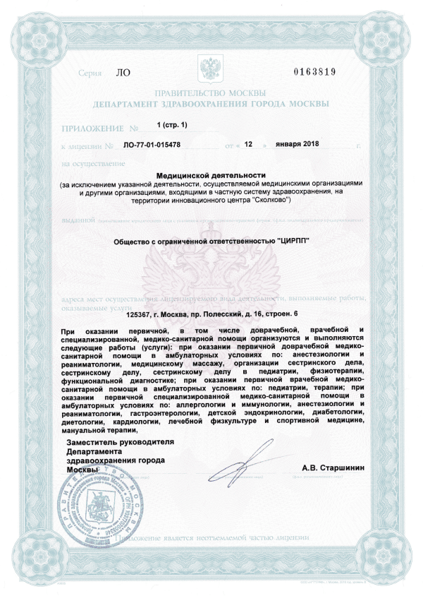 Сертификат качества